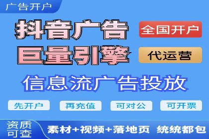 信息流代理案例：打造个性化广告体验